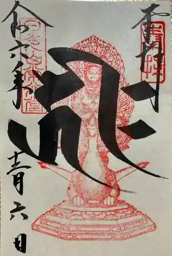 日光山輪王寺 常行堂(栃木県)