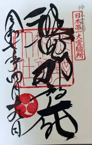 熊野那智大社(和歌山県)