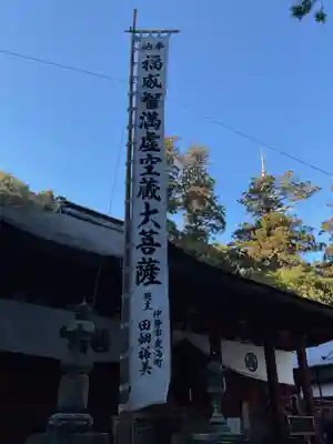 金剛證寺(三重県)