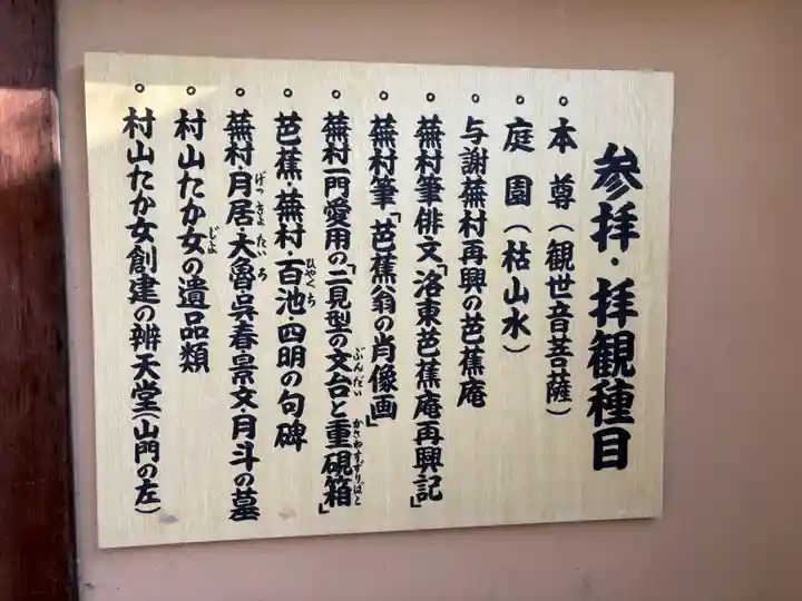 金福寺(京都府)