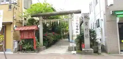 秋葉神社の鳥居