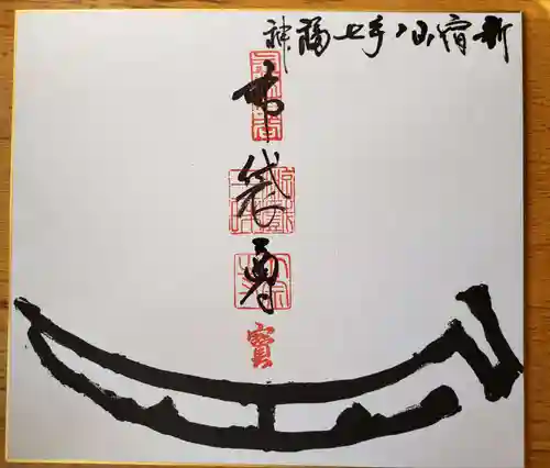 太宗寺の授与品その他