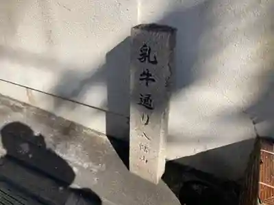 八幡神社(神奈川県)