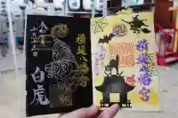 八幡宮(大阪府)