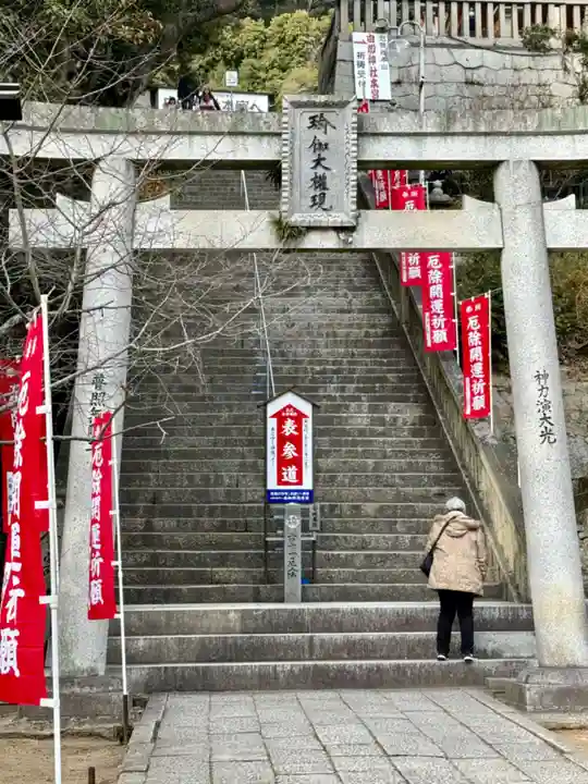 瑜伽山蓮台寺(岡山県)