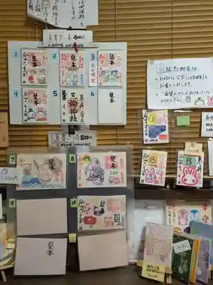 三輪神社(愛知県)