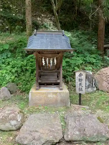 羽山神社の末社