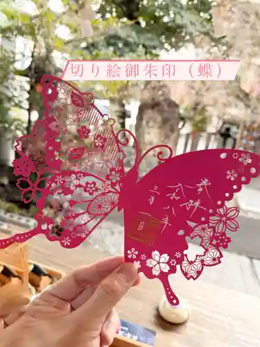 御嶽神社茅萱宮の御朱印