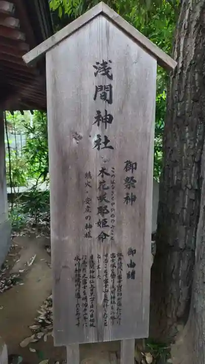 上目黒氷川神社(東京都)