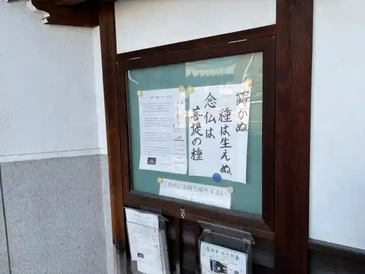 誓願寺の{uncategorized: "未分類", other: "その他", undefined: "問題あり", building: "その他建物", grave: "お墓", sacred_gate: "鳥居", guardian: "狛犬", statue: "像", buddha: "仏像", history: "歴史", nature: "自然", garden: "庭園", animal: "動物", pagoda: "塔", temizu: "手水舎", mountain_gate: "山門・神門", sanctuary: "本殿・本堂", subordinate: "末社・摂社", art: "芸術", scenery: "景色", jizo: "地蔵", ema: "絵馬", goshuin: "御朱印", omikuji: "おみくじ", items: "授与品その他", amulet: "お守り", goshuincho: "御朱印帳", eats: "食事", festival: "お祭り", votive_dance: "神楽", shichigosan: "七五三参", wedding: "結婚式", experience: "体験その他", initially: "初詣", around: "周辺", anti_infection: "感染症対策"}