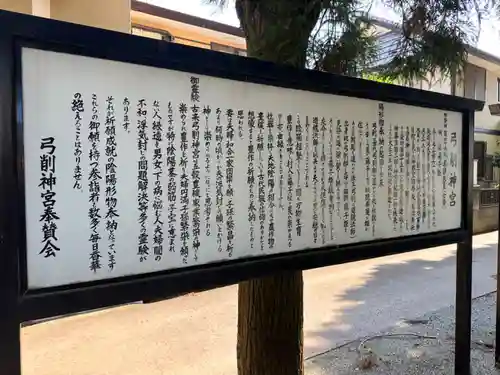 弓削神宮(熊本県)