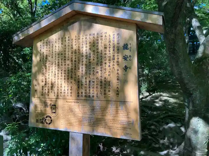 龍安寺(京都府)