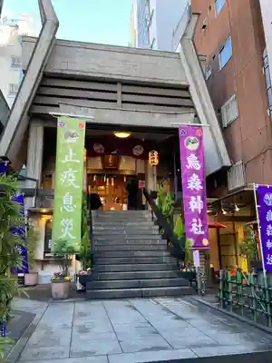烏森神社(東京都)