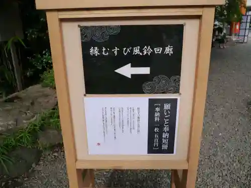 川越氷川神社のその他建物
