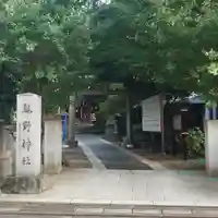 青山熊野神社のその他建物