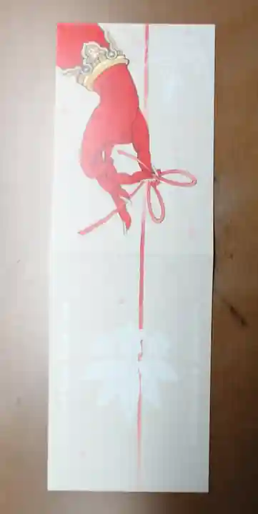 千光寺の授与品その他