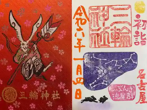 三輪神社(愛知県)