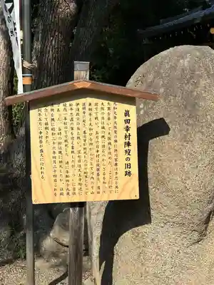 安居神社の歴史