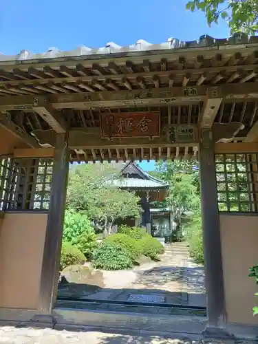 海蔵寺の山門・神門
