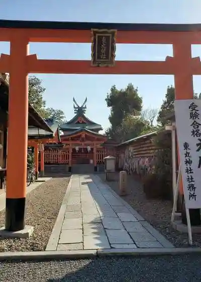 東丸神社の鳥居