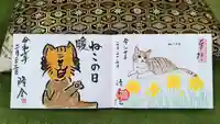 清宝院の御朱印