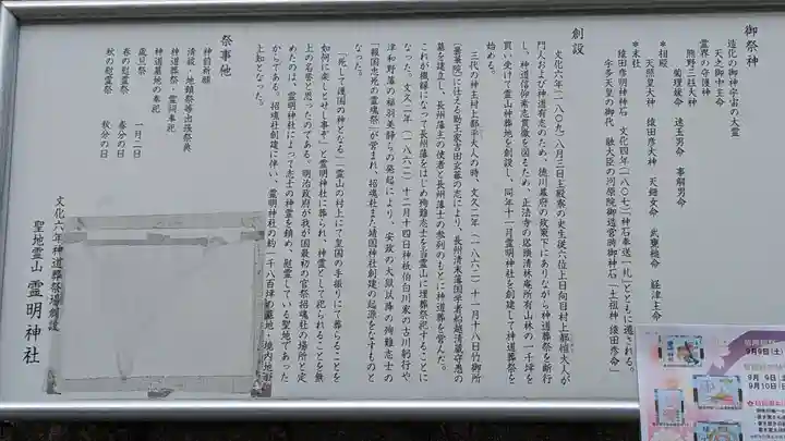 霊明神社(京都府)