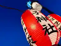 與良蛭子神社(長野県)