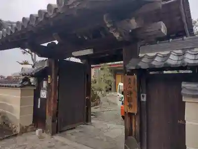 浄圓寺の山門・神門