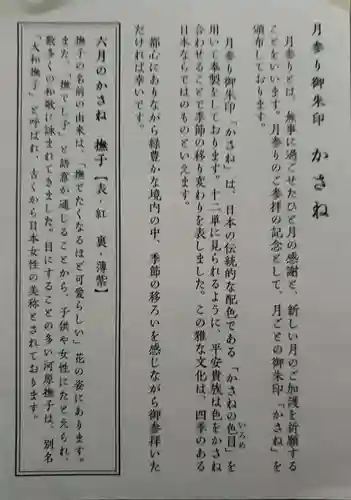 赤坂氷川神社(東京都)