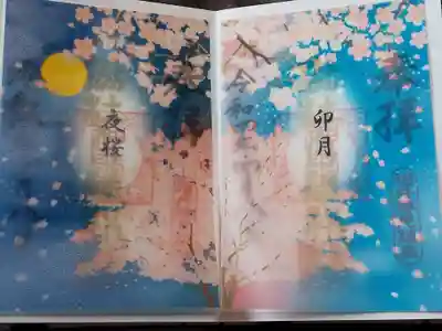 杉杜白髭神社の御朱印