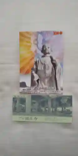 誕生寺(千葉県)