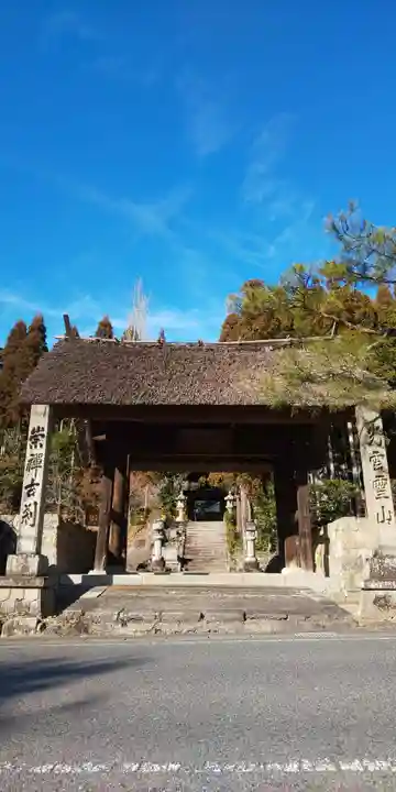 崇禅寺の山門・神門