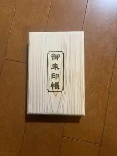 山宮浅間神社の御朱印