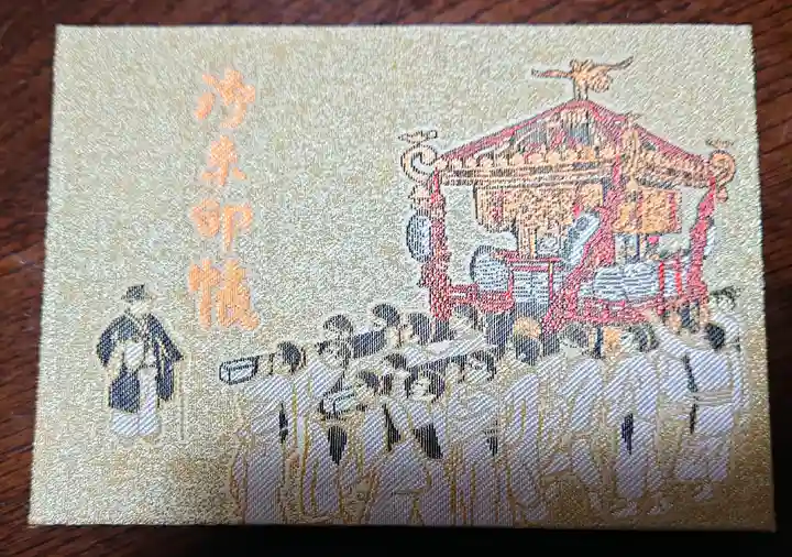 麻賀多神社の御朱印帳