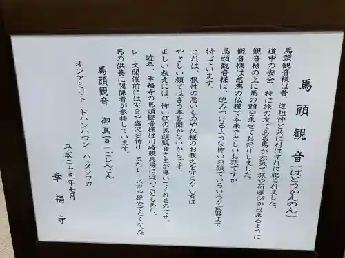 幸福寺の{uncategorized: "未分類", other: "その他", undefined: "問題あり", building: "その他建物", grave: "お墓", sacred_gate: "鳥居", guardian: "狛犬", statue: "像", buddha: "仏像", history: "歴史", nature: "自然", garden: "庭園", animal: "動物", pagoda: "塔", temizu: "手水舎", mountain_gate: "山門・神門", sanctuary: "本殿・本堂", subordinate: "末社・摂社", art: "芸術", scenery: "景色", jizo: "地蔵", ema: "絵馬", goshuin: "御朱印", omikuji: "おみくじ", items: "授与品その他", amulet: "お守り", goshuincho: "御朱印帳", eats: "食事", festival: "お祭り", votive_dance: "神楽", shichigosan: "七五三参", wedding: "結婚式", experience: "体験その他", initially: "初詣", around: "周辺", anti_infection: "感染症対策"}