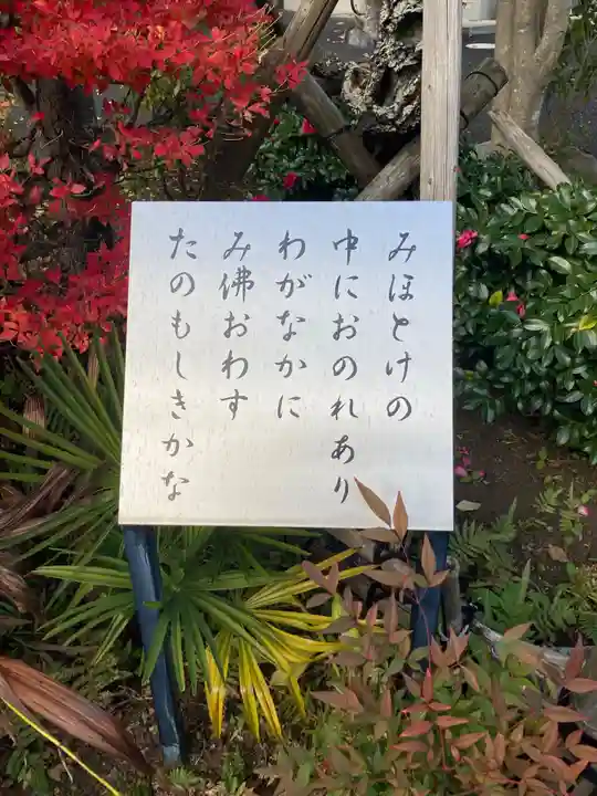 宝珠院(神奈川県)