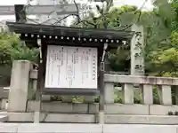 乃木神社のその他建物