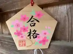 吉備津彦神社の絵馬