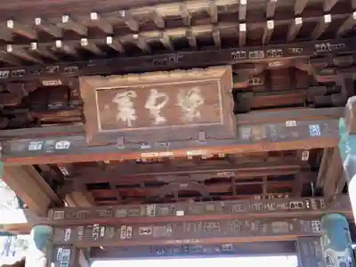 豪徳寺のその他建物