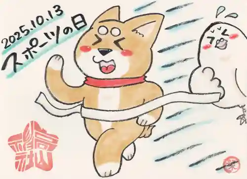 高山神社(群馬県)