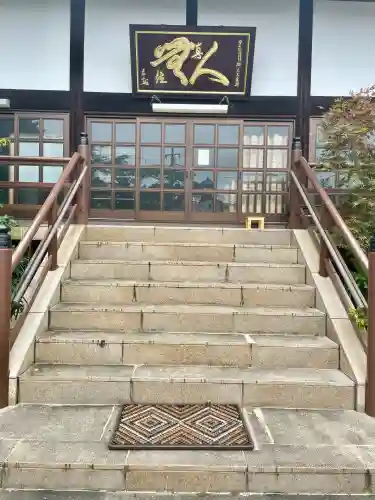 惣善寺(福島県)