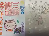 三輪神社(愛知県)