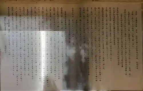 石戸神社の歴史