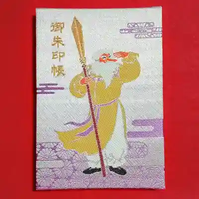 阿邪訶根神社(福島県)