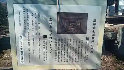 宗林寺(山梨県)