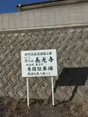 長光寺の周辺