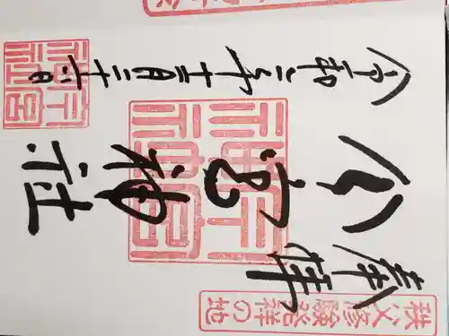 秩父今宮神社(埼玉県)