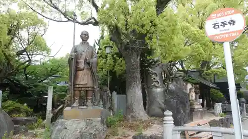 石手寺(愛媛県)