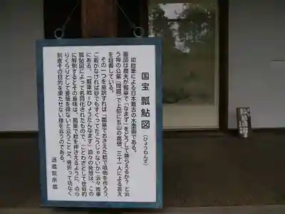 退蔵院のその他建物