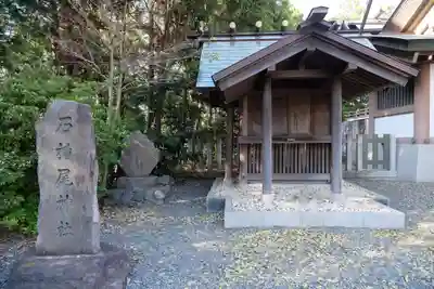 皇大神宮(烏森神社)の末社・摂社